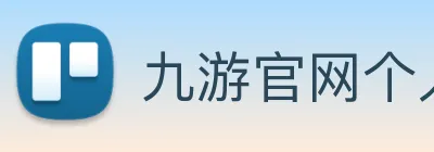 九游官网个人登录入口网页 logo